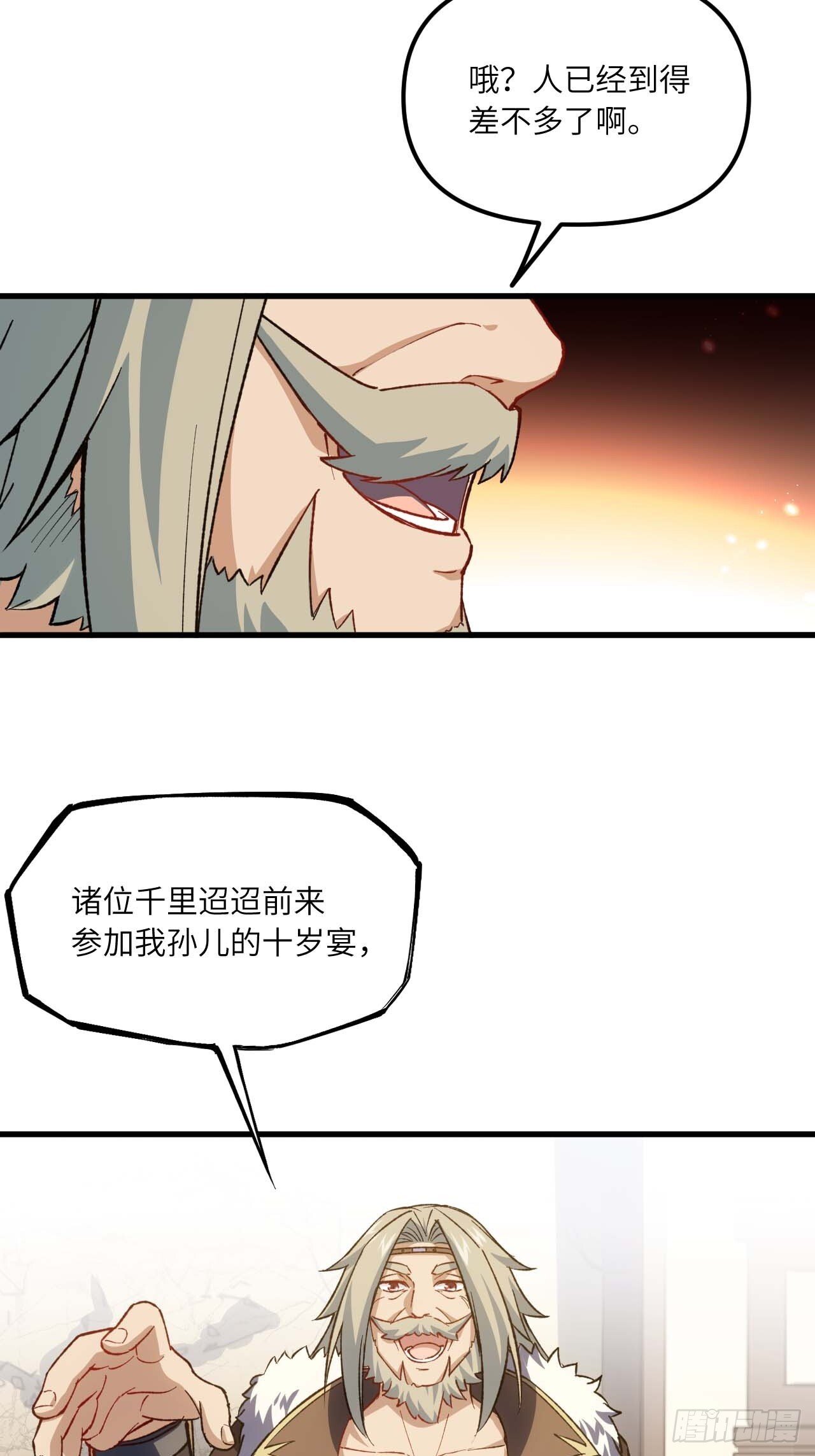 10.十岁宴44