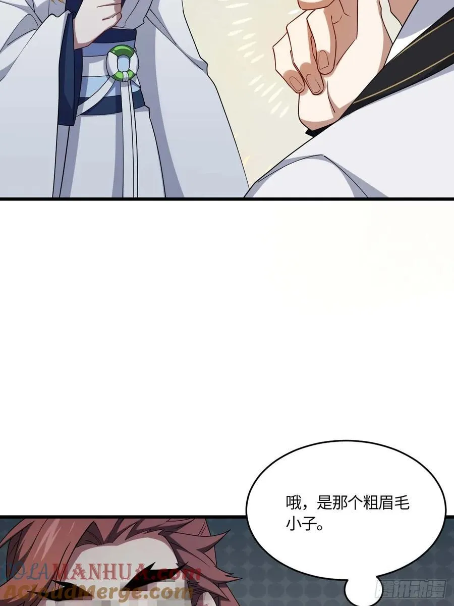 31.君仗剑的来信42