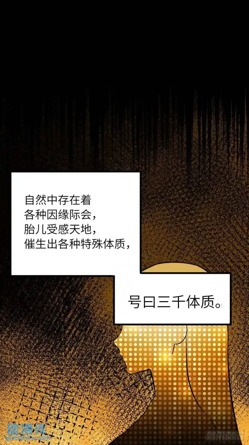 1.荒古圣体29