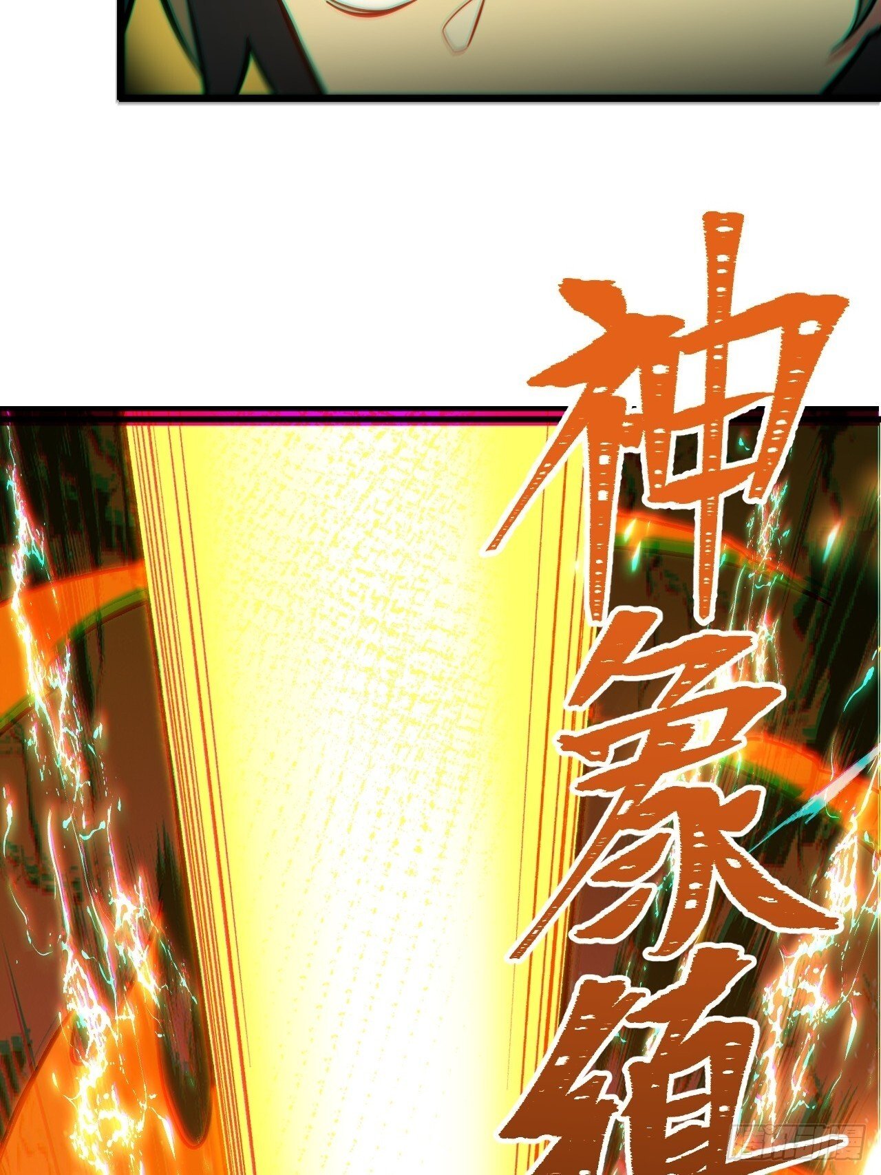 4.一拳超人君逍遥30