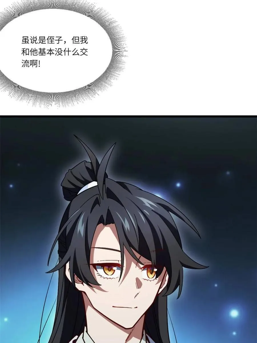 第46话 46 兵分三路65