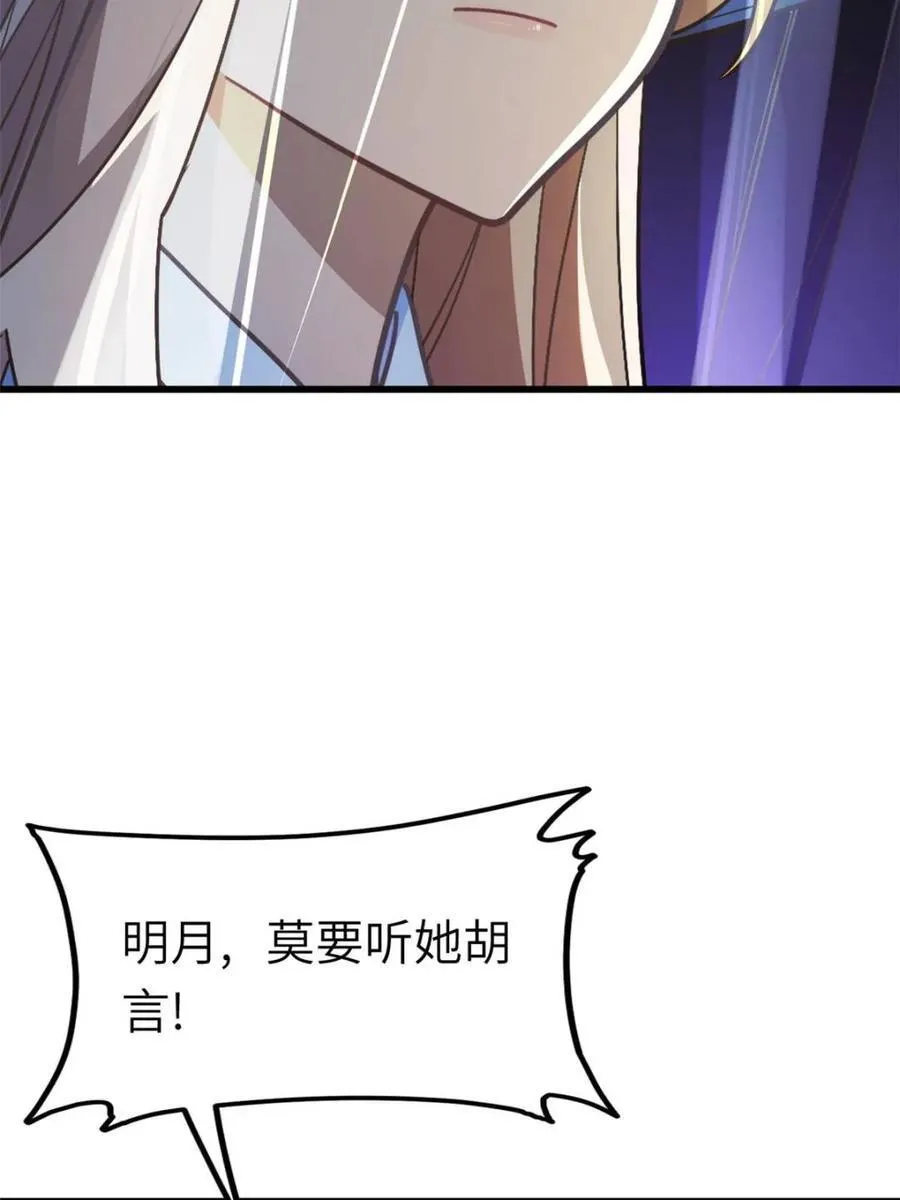 第48话 48.腹背受敌5