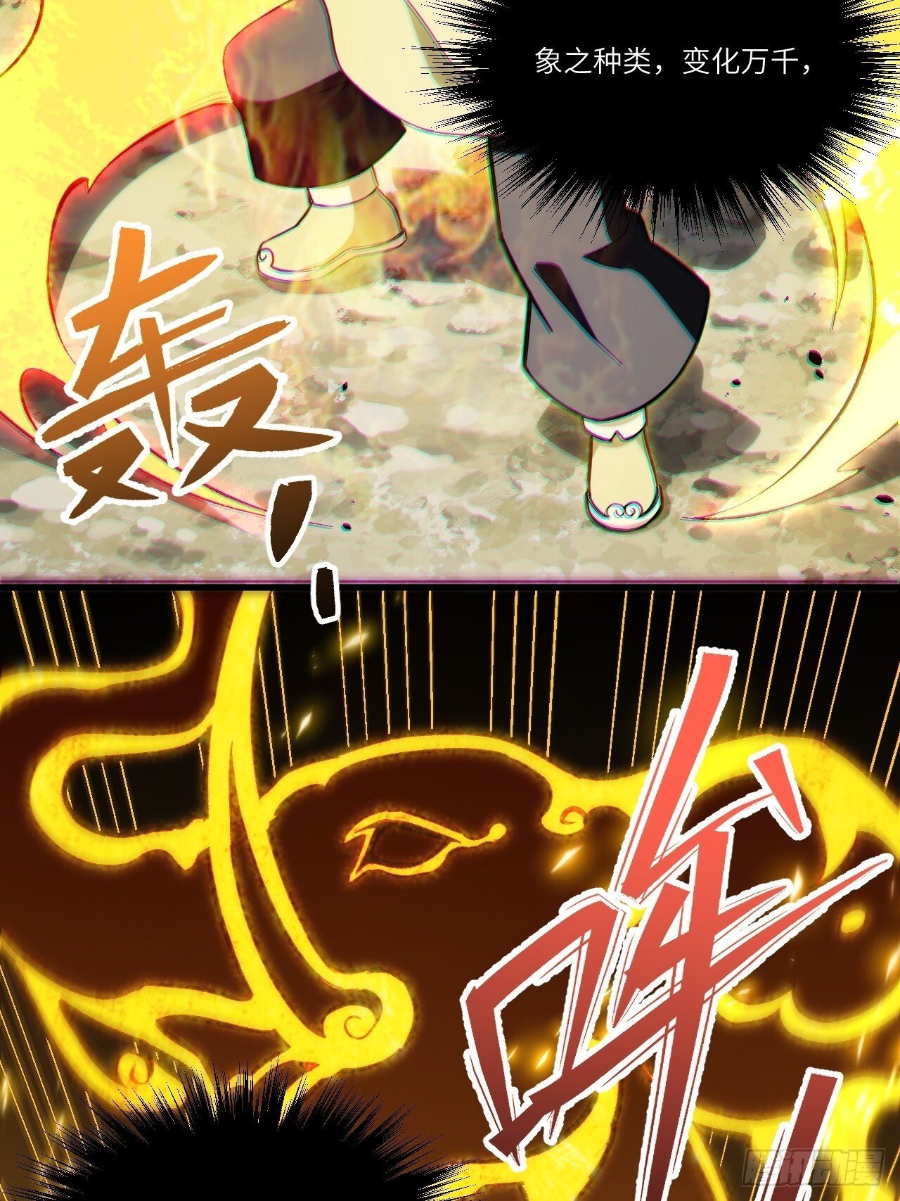 4.一拳超人君逍遥27