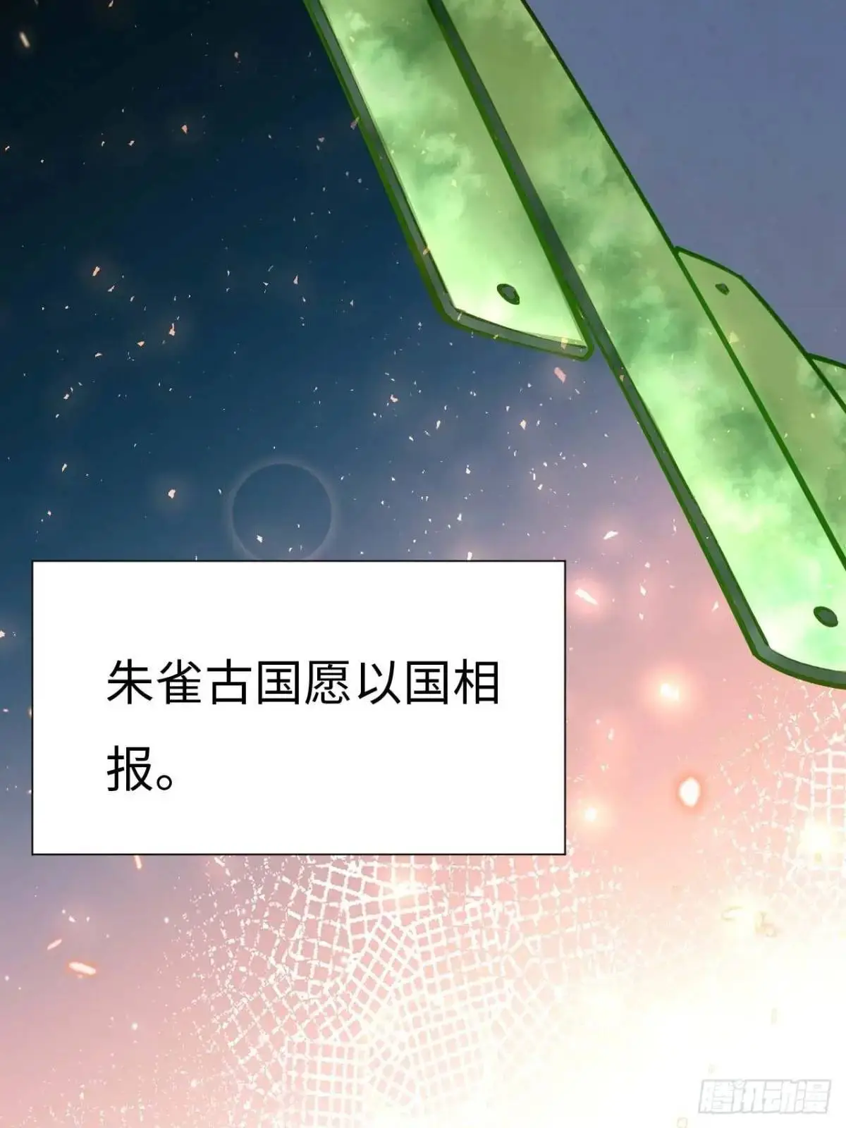 21.戮仙剑诀55