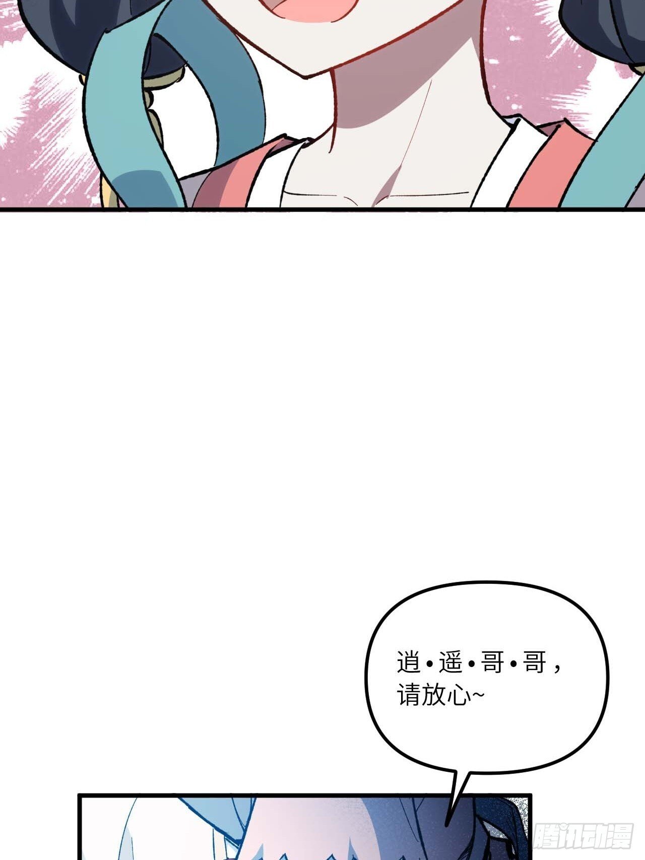 13.不速之客53