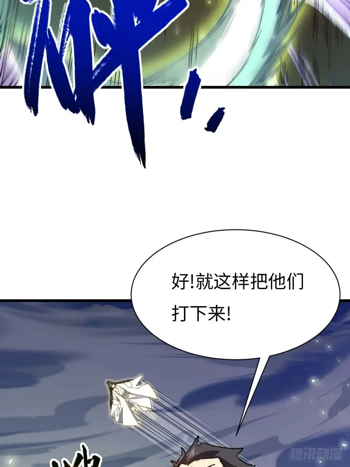 41.大势初成15
