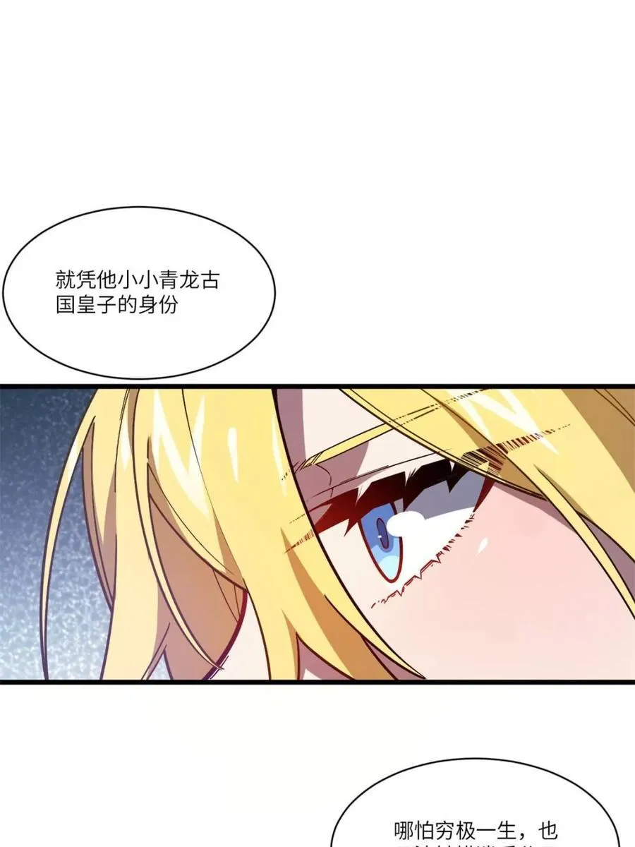 第52话 52.武明月的屈辱7
