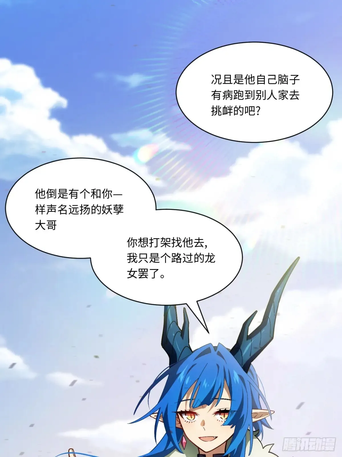 45.助人为乐龙女士9