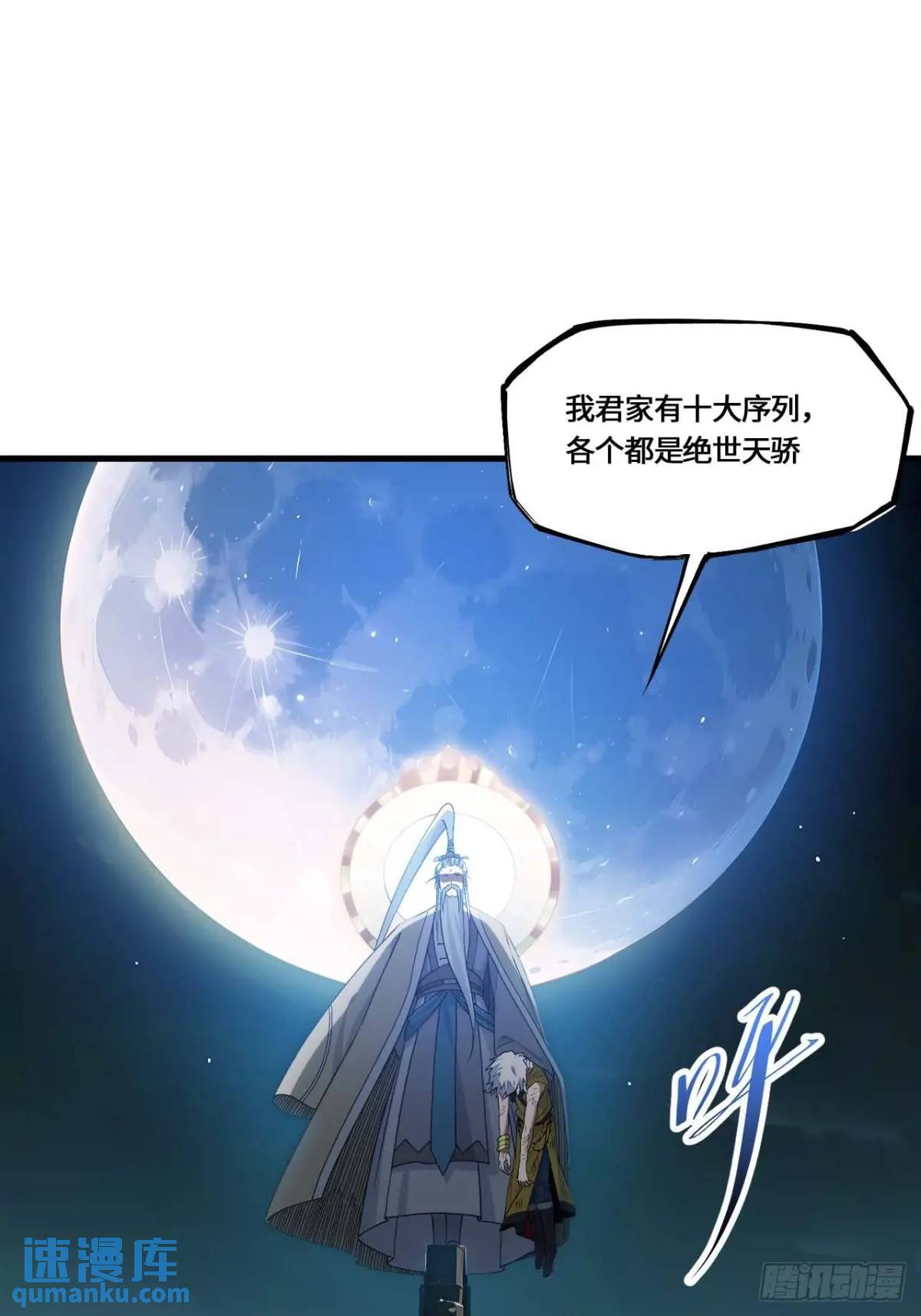 18.屠龙54