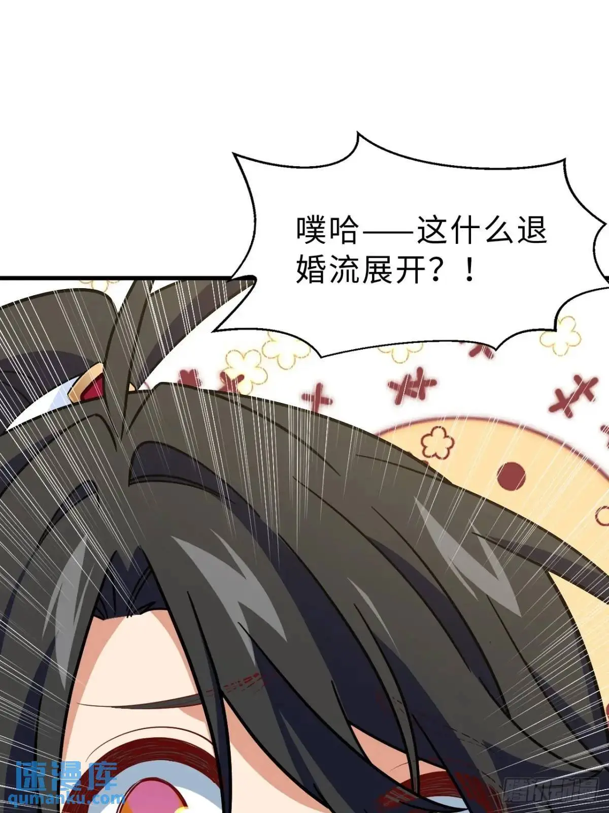 27.恼羞成怒26