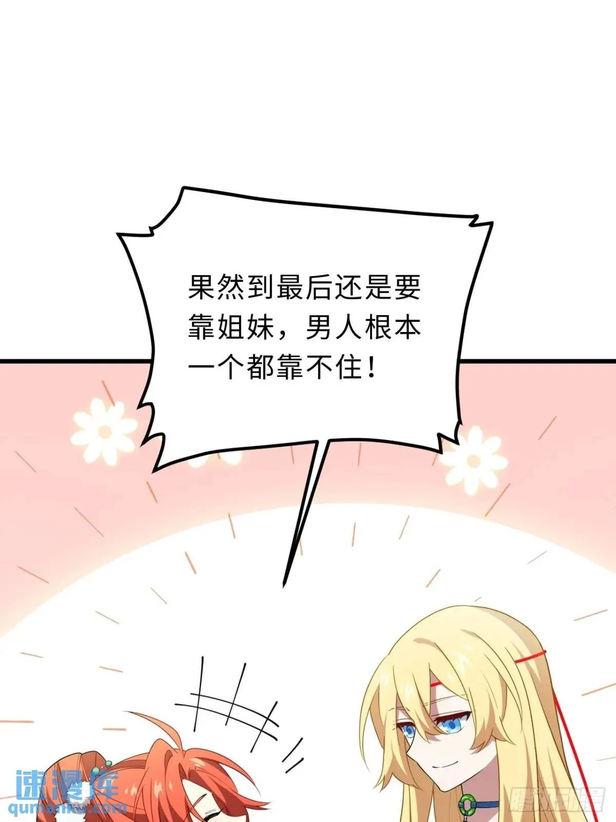 24.君天帝语录第一条49