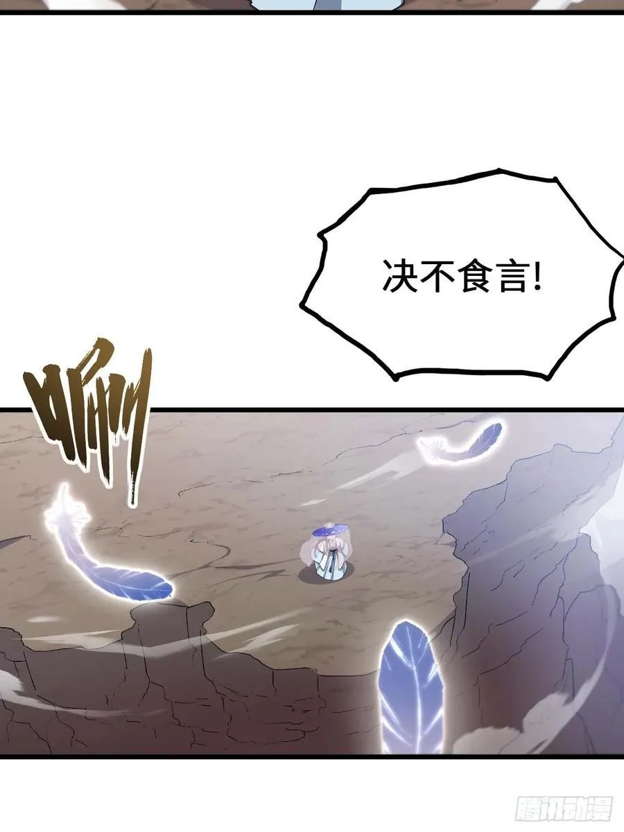 34.秘藏开启前夕70