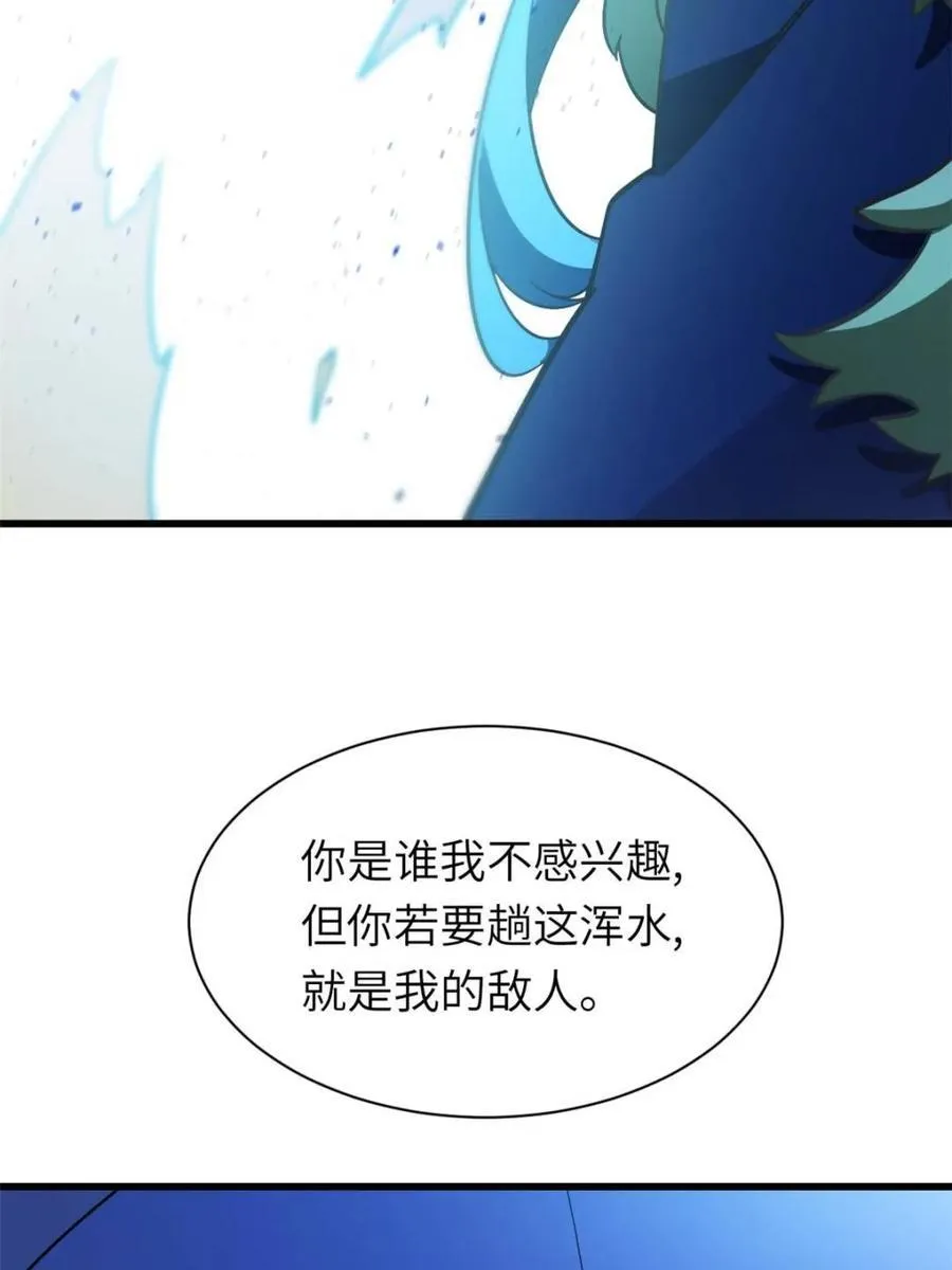 第48话 48.腹背受敌41