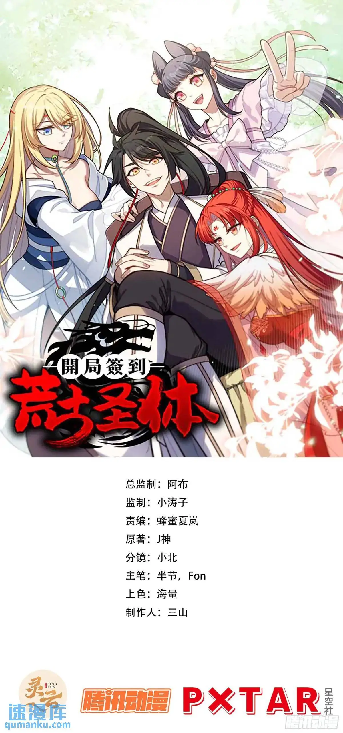 24.君天帝语录第一条0