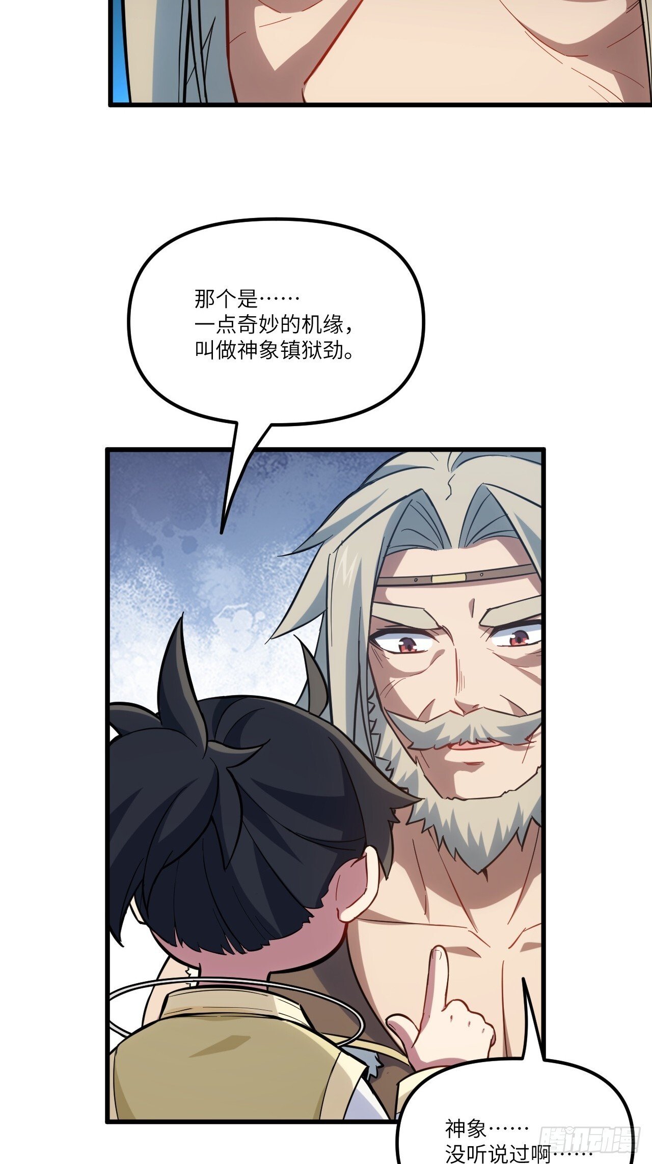 6.负荆请罪21