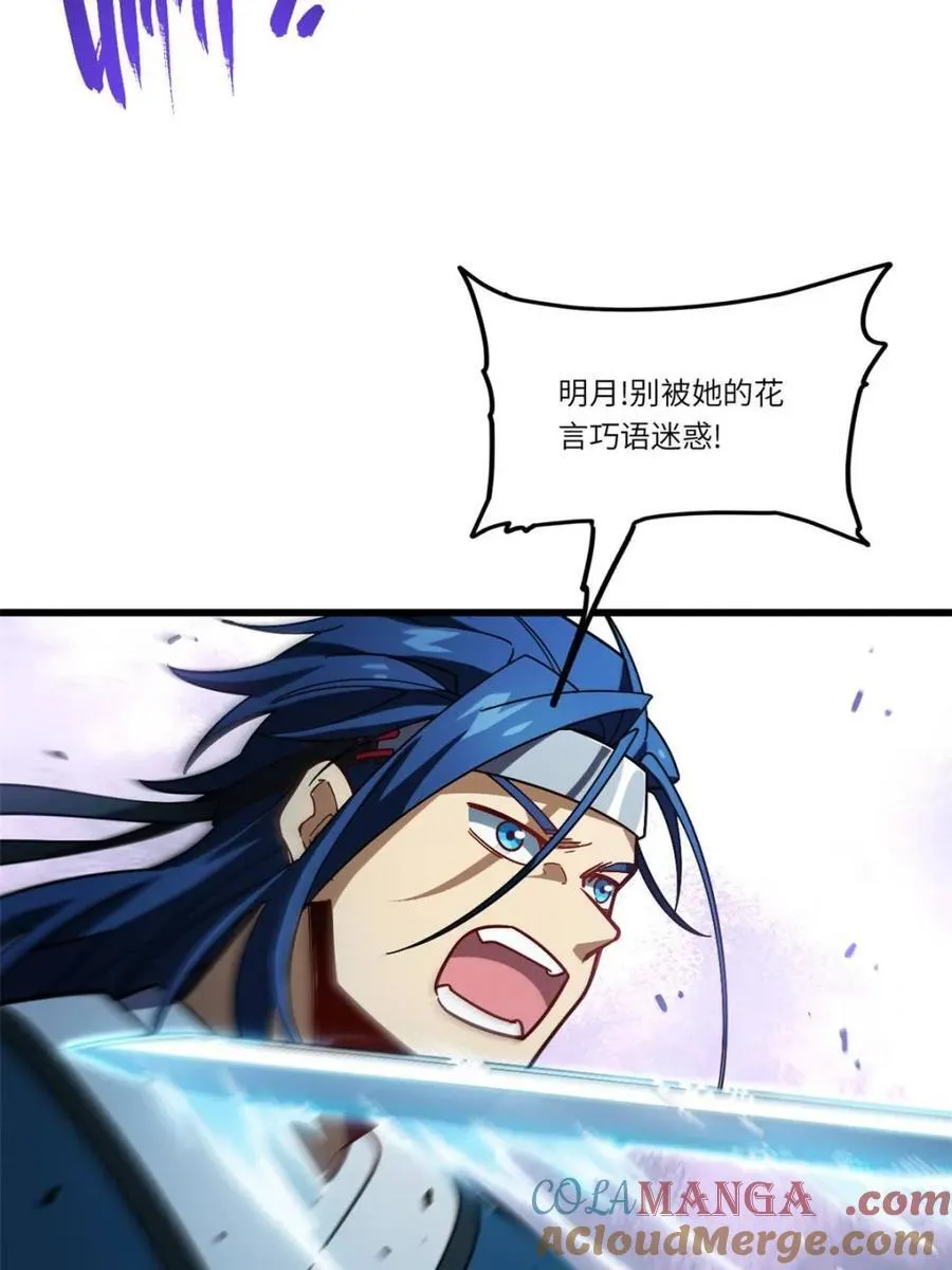 第48话 48.腹背受敌48