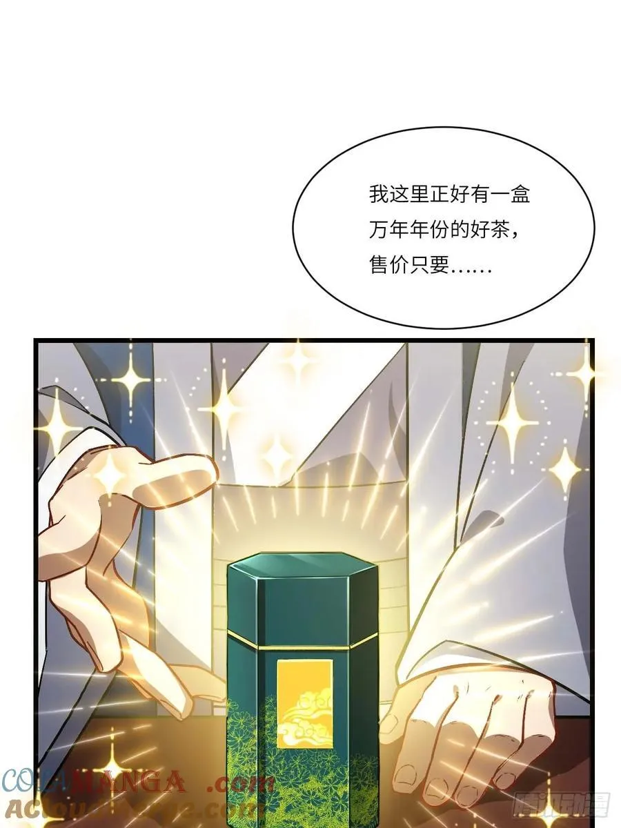 35.君万劫出手21