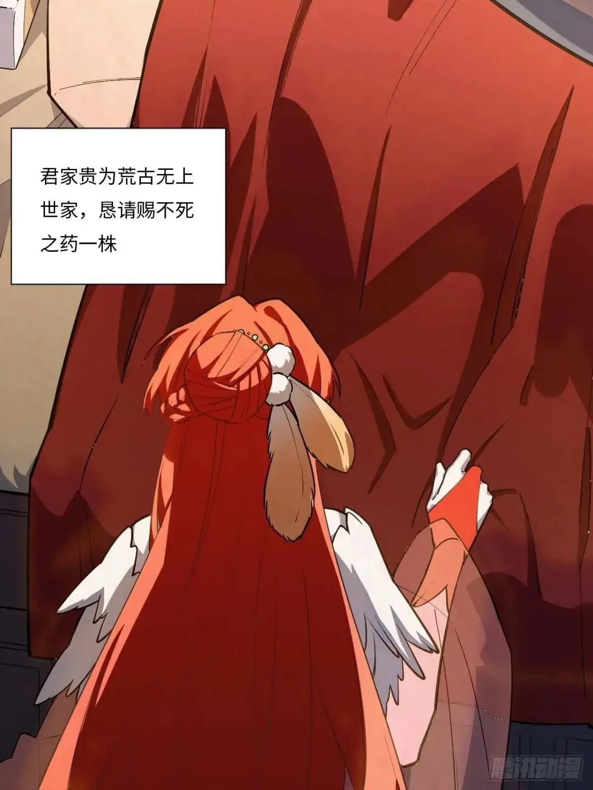 21.戮仙剑诀53