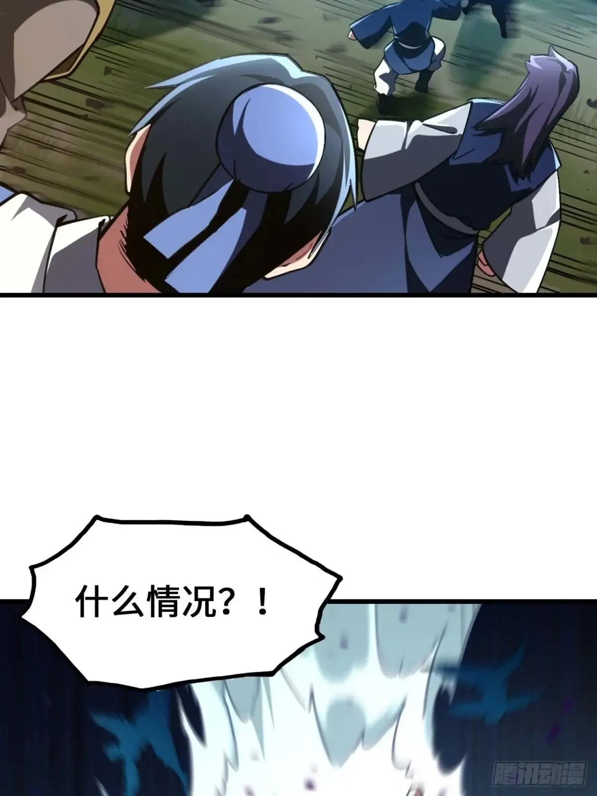 41.大势初成8