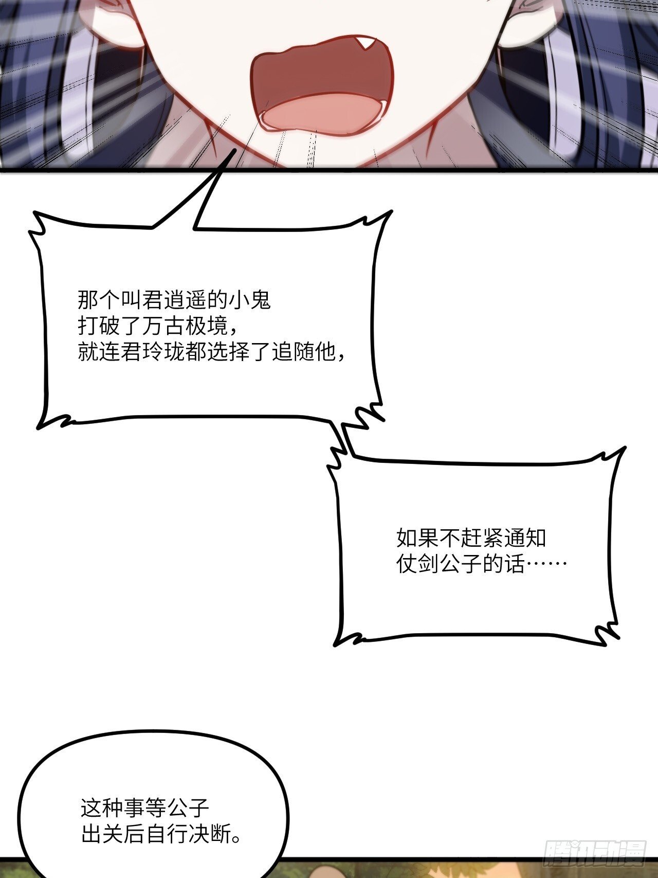 5.拦路虎48