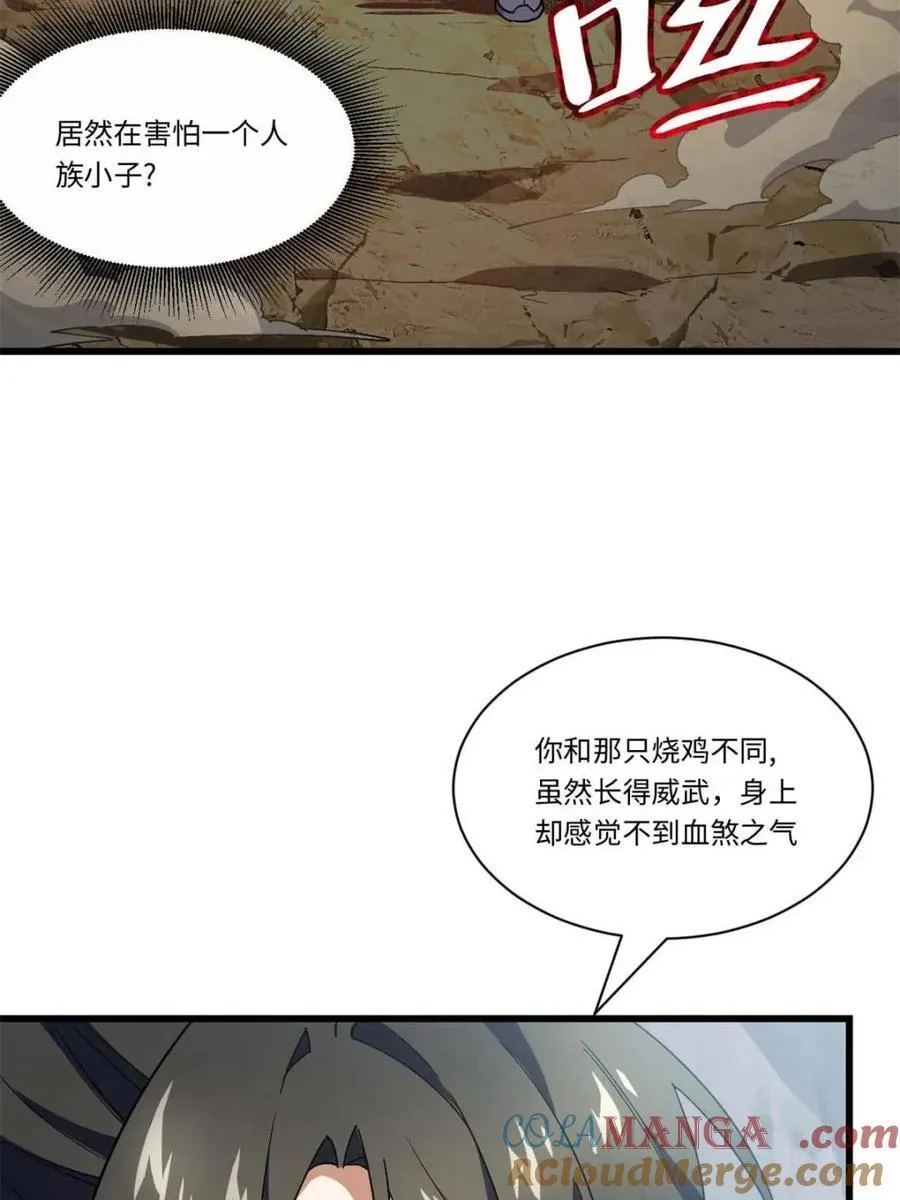 第44话 44.拿下九头狮_易如反掌16