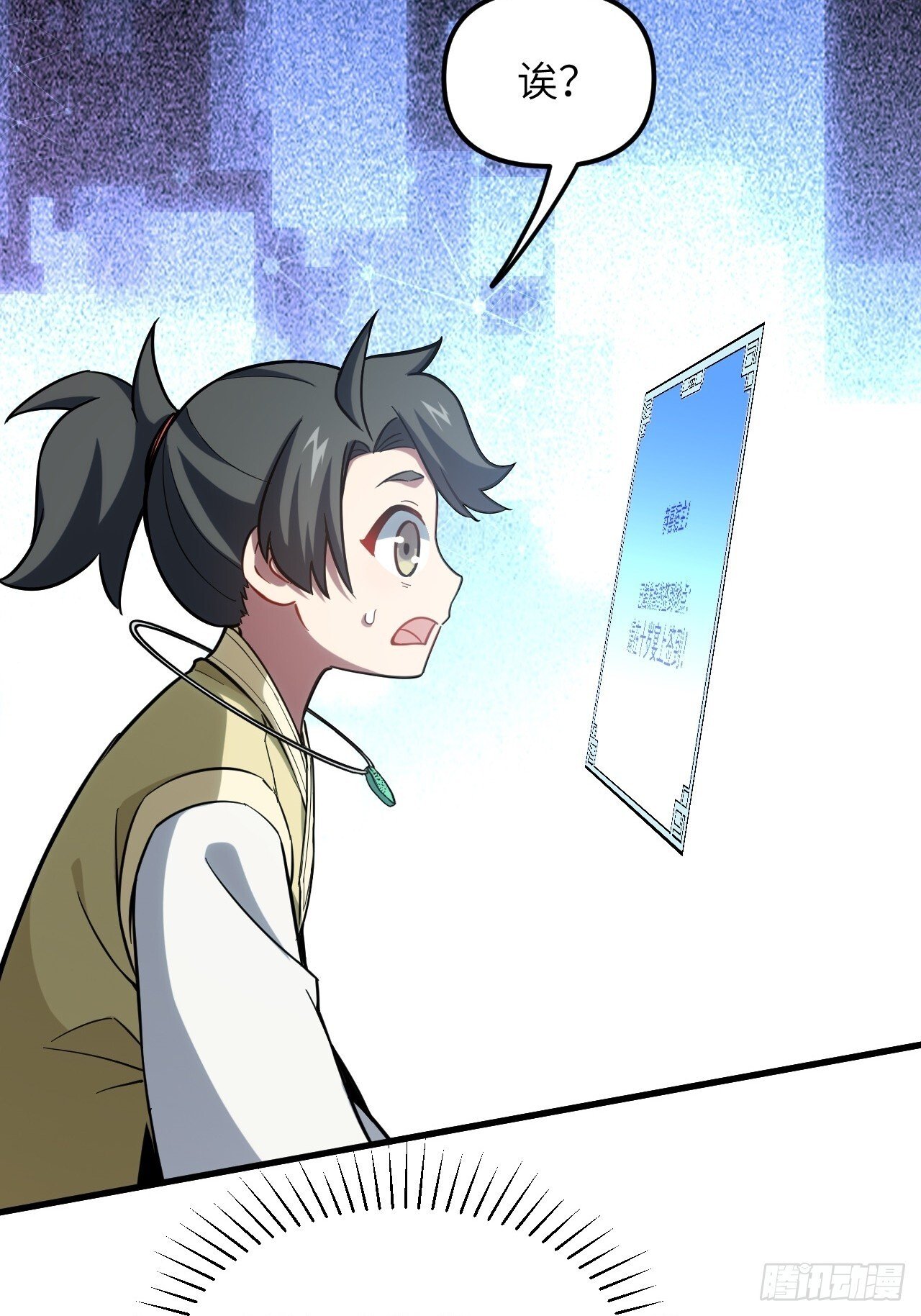 6.负荆请罪32
