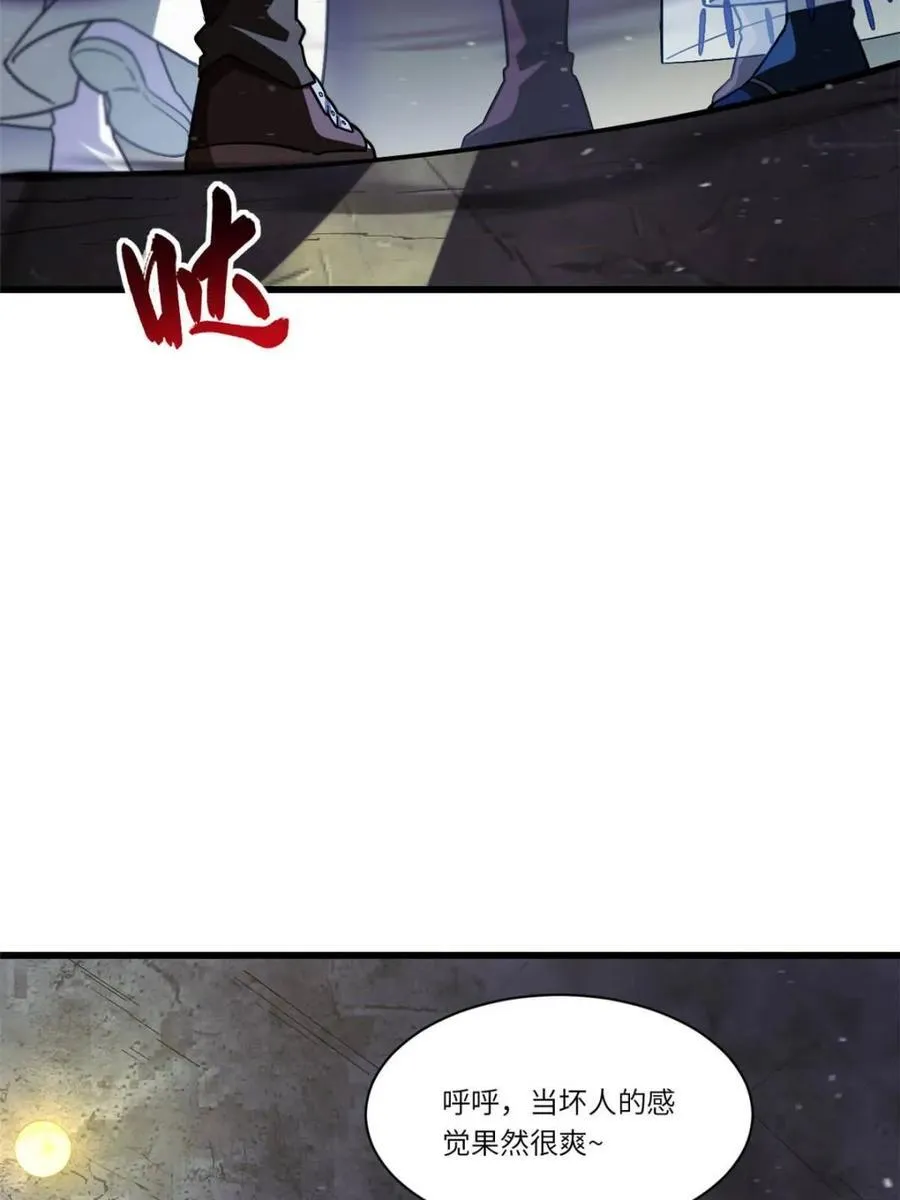 第46话 46 兵分三路29