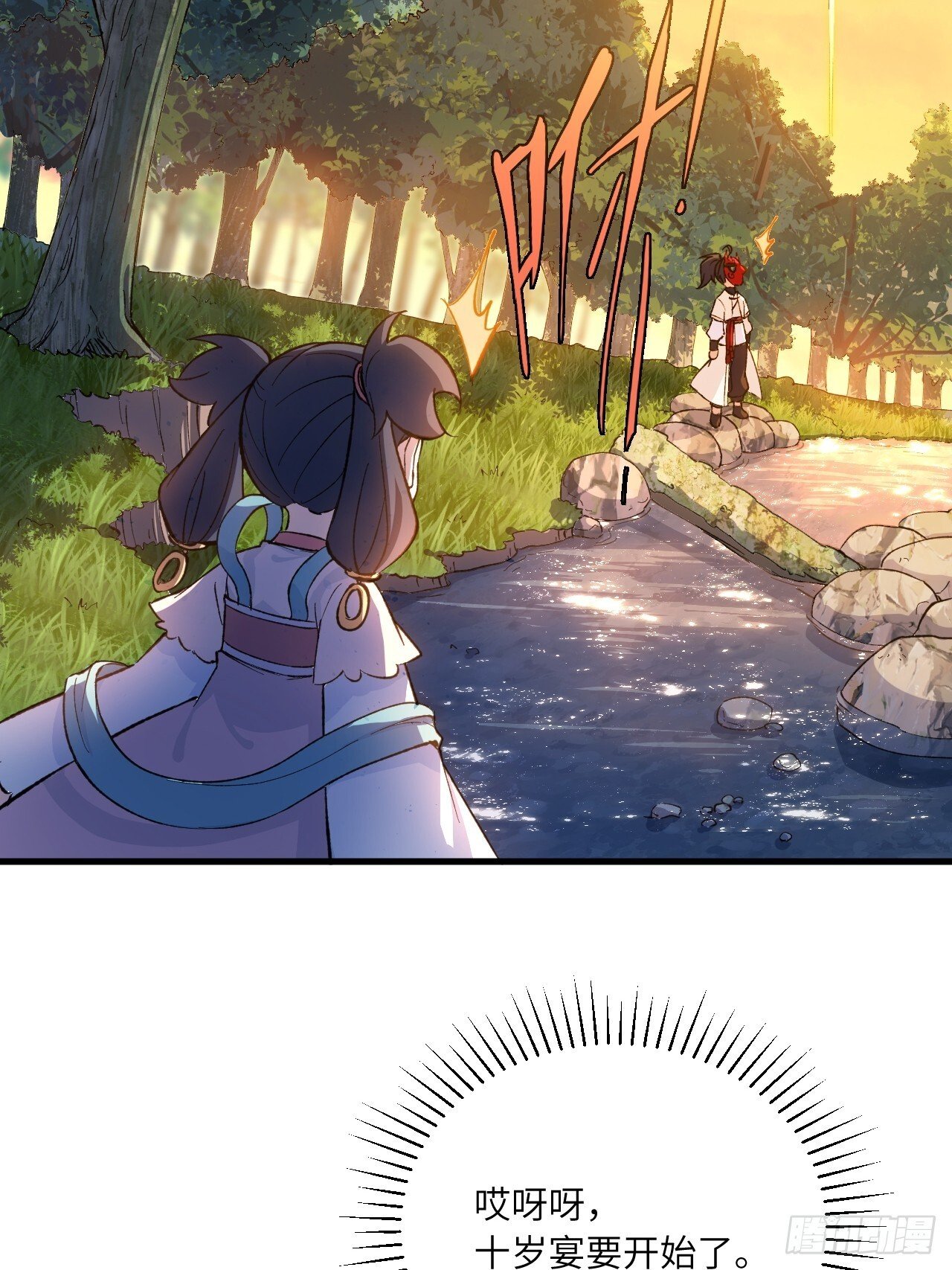 10.十岁宴8