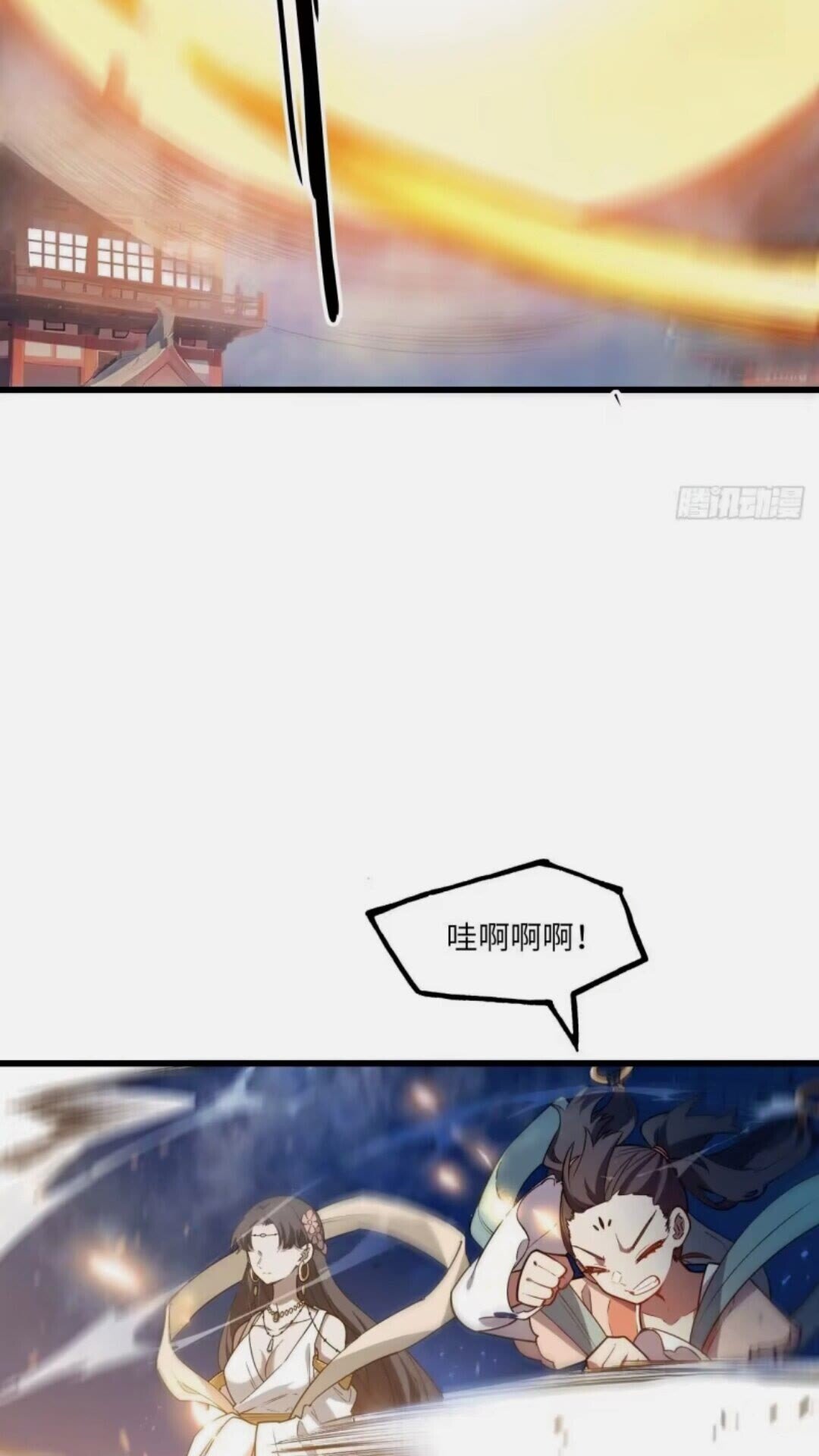 16.神与龙5
