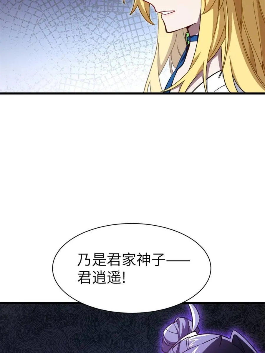 第52话 52.武明月的屈辱5
