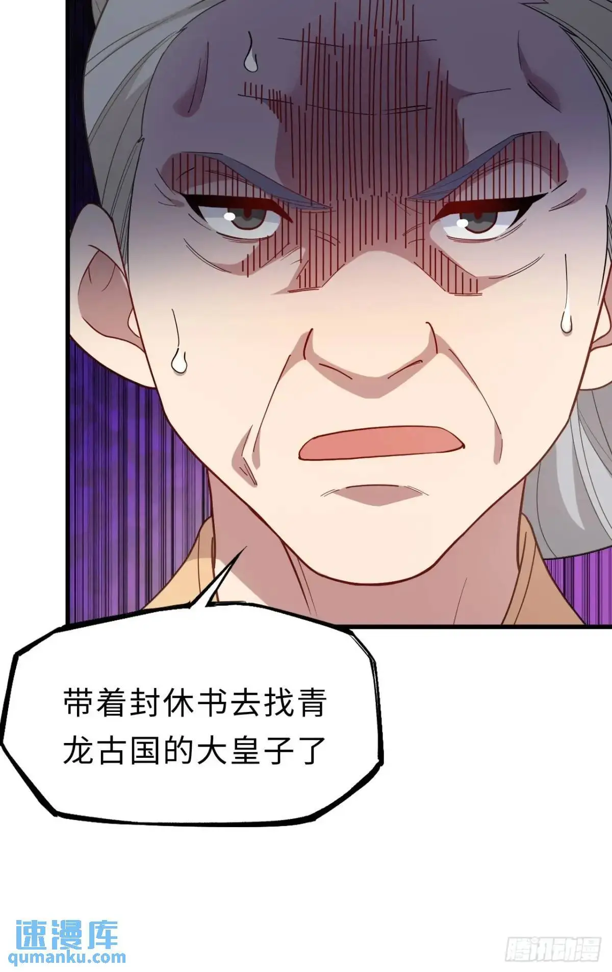 27.恼羞成怒25