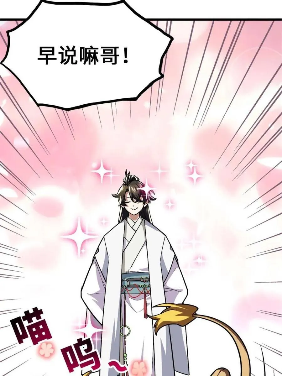 第44话 44.拿下九头狮_易如反掌97