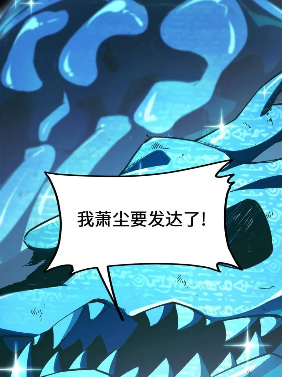 第46话 46 兵分三路83