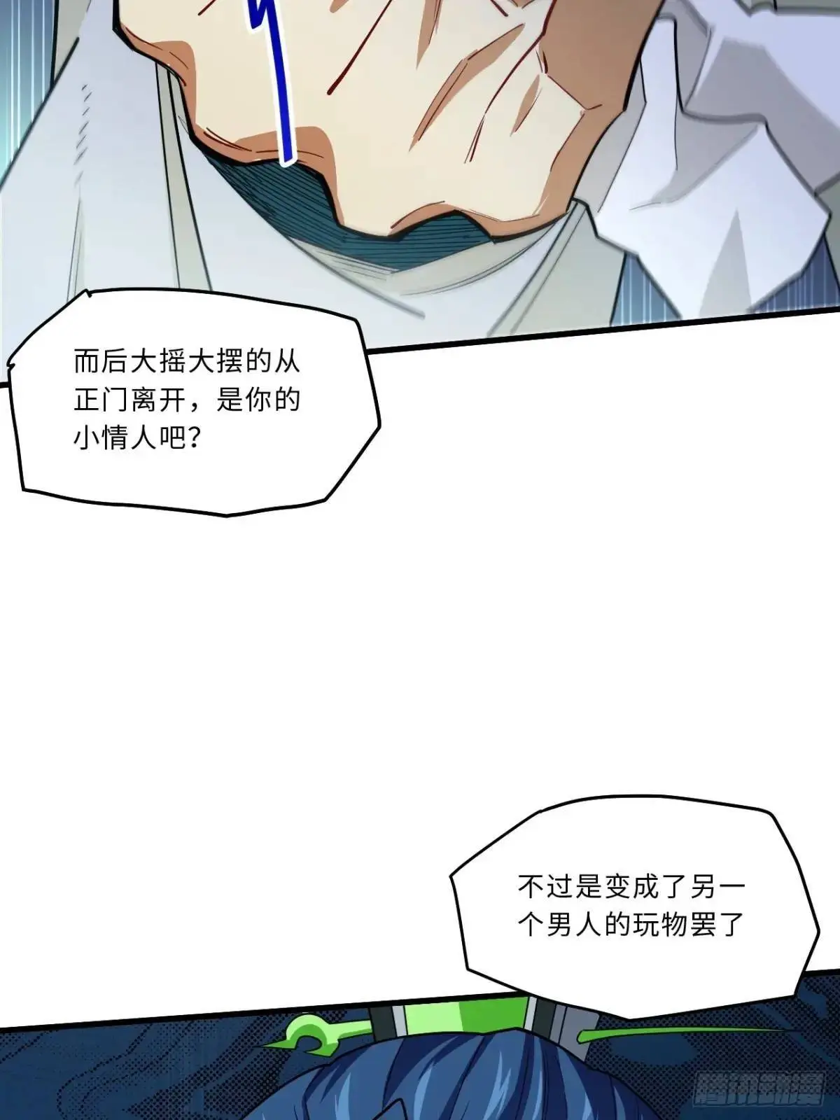 27.恼羞成怒44