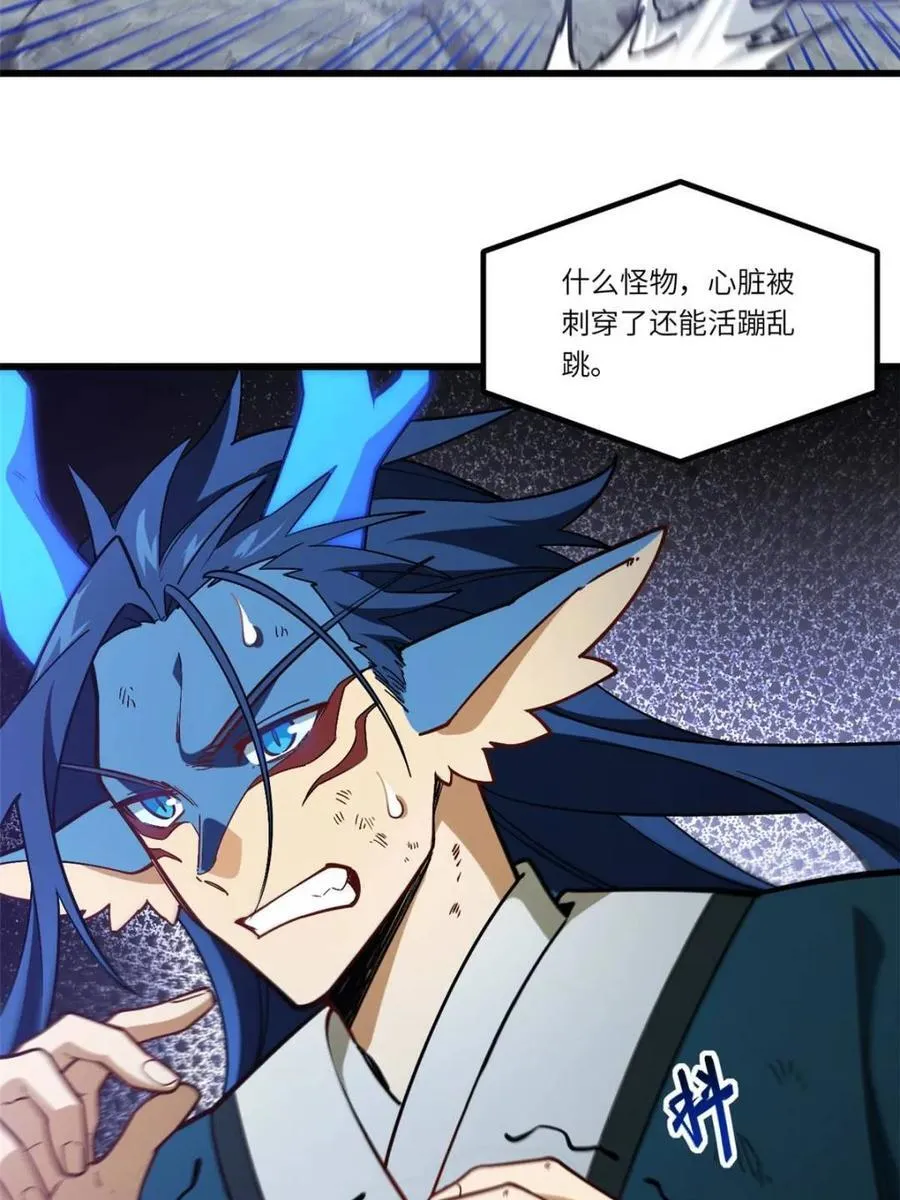 第49话 49.殊死一搏14