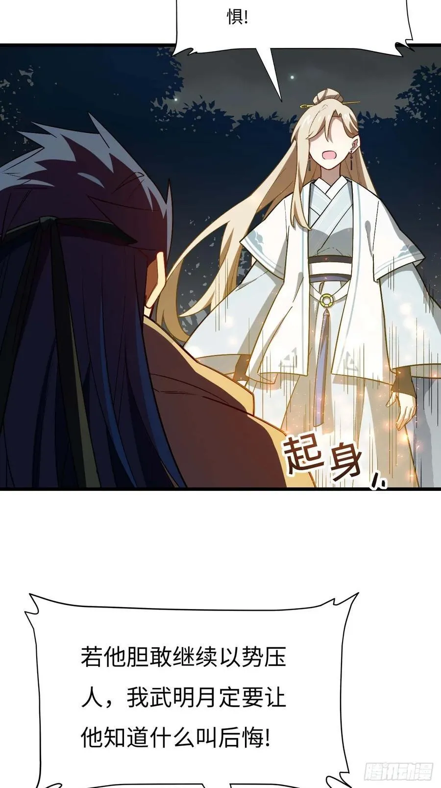 33.君至南天城26