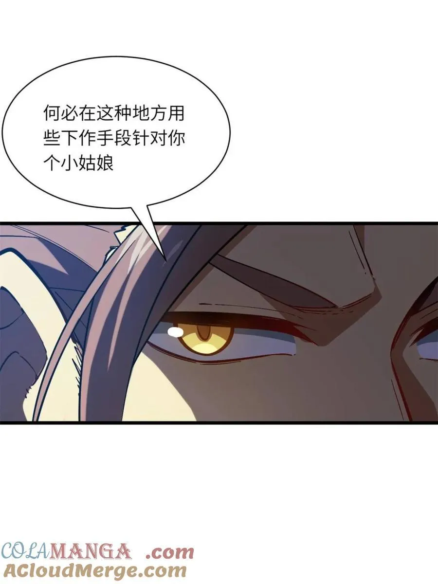 第50话 50.目标,萧尘24