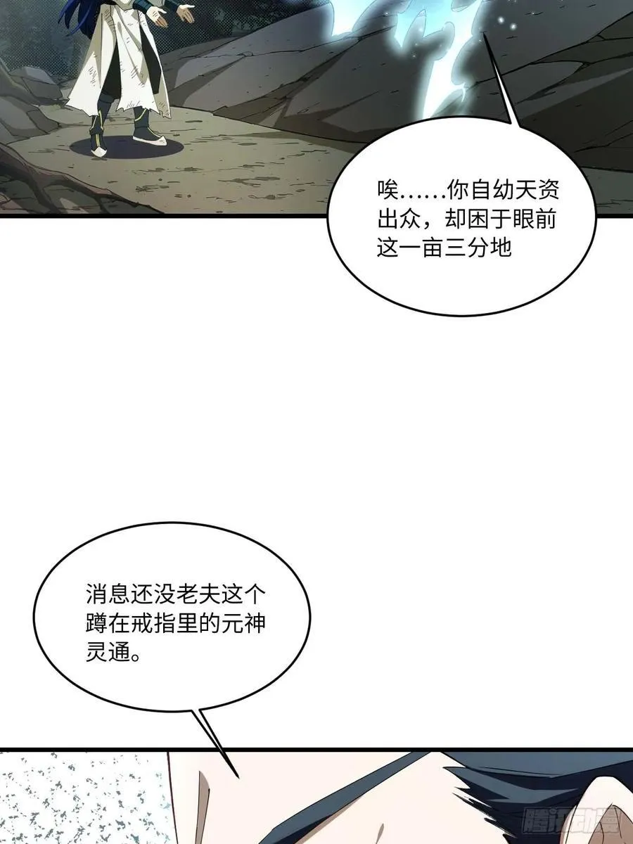 31.君仗剑的来信14