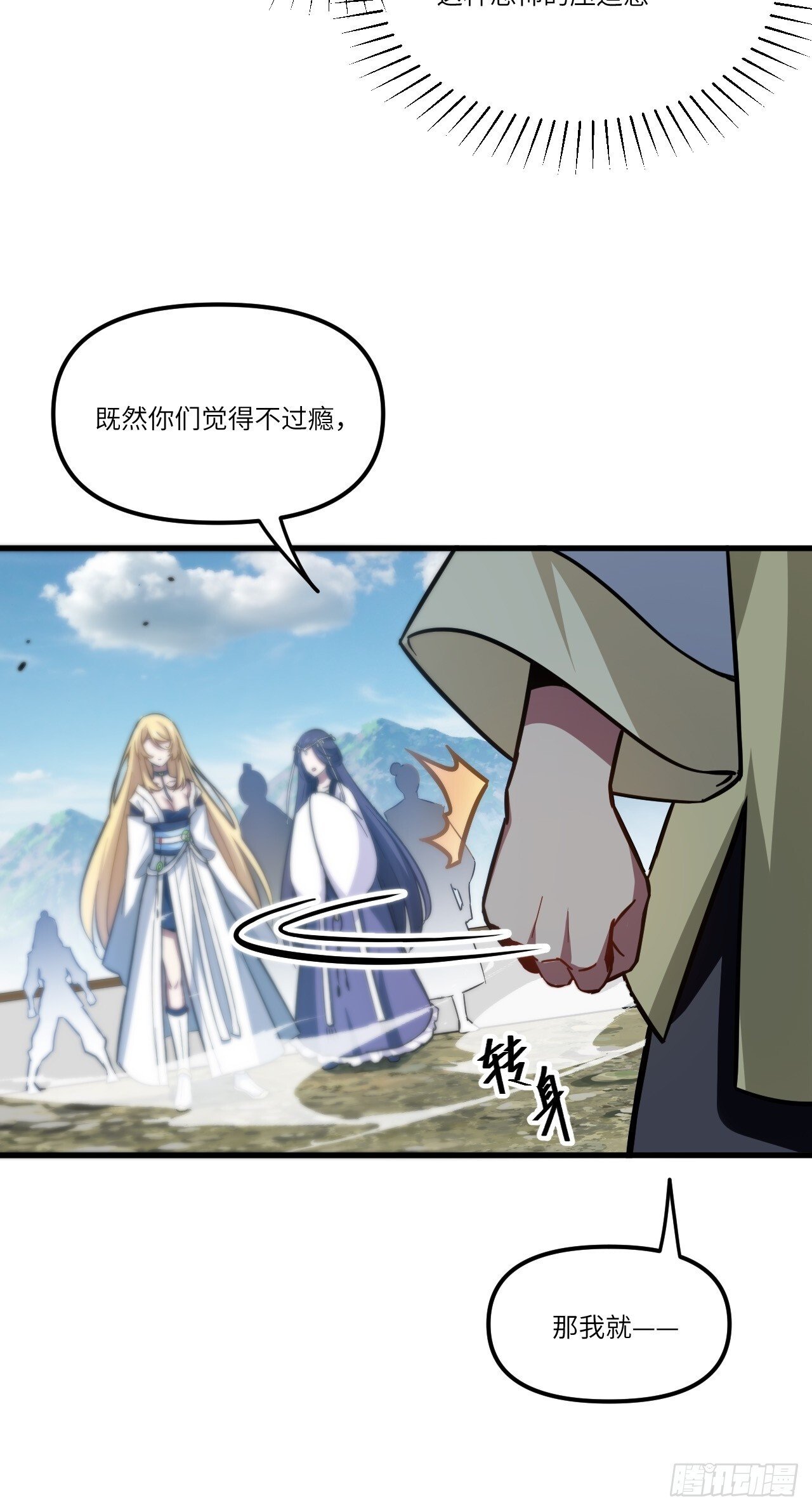 4.一拳超人君逍遥47