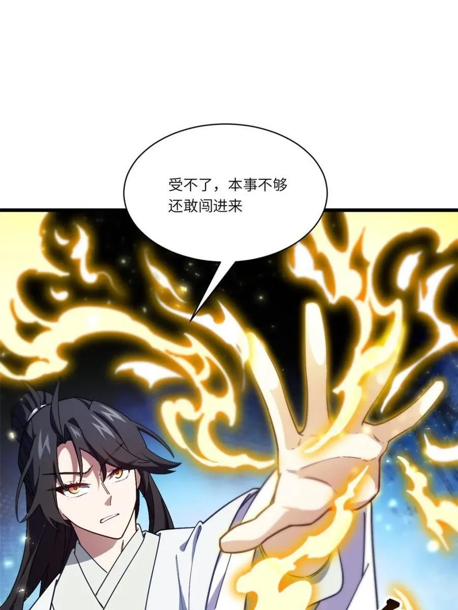 第46话 46 兵分三路11
