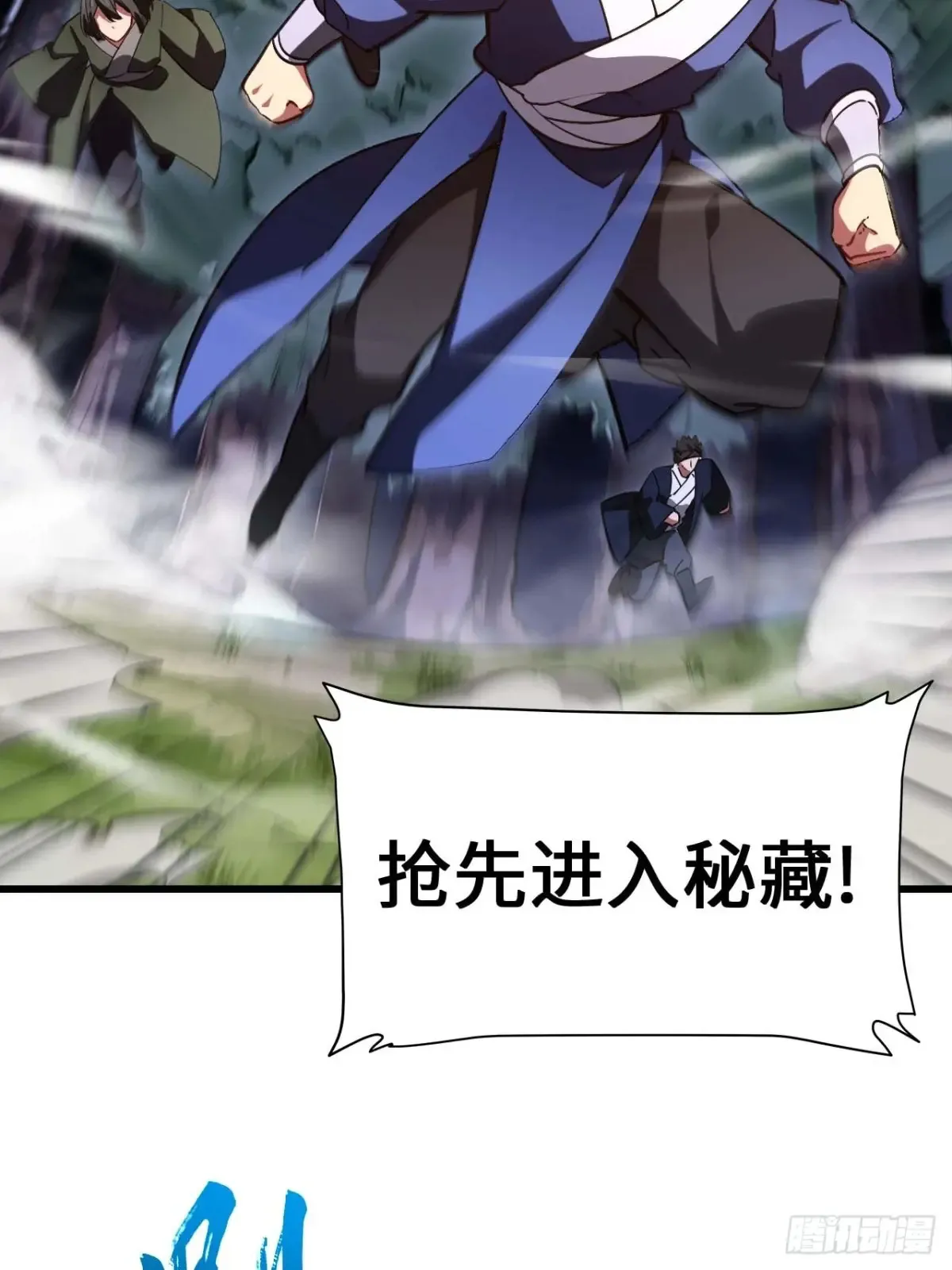 41.大势初成4