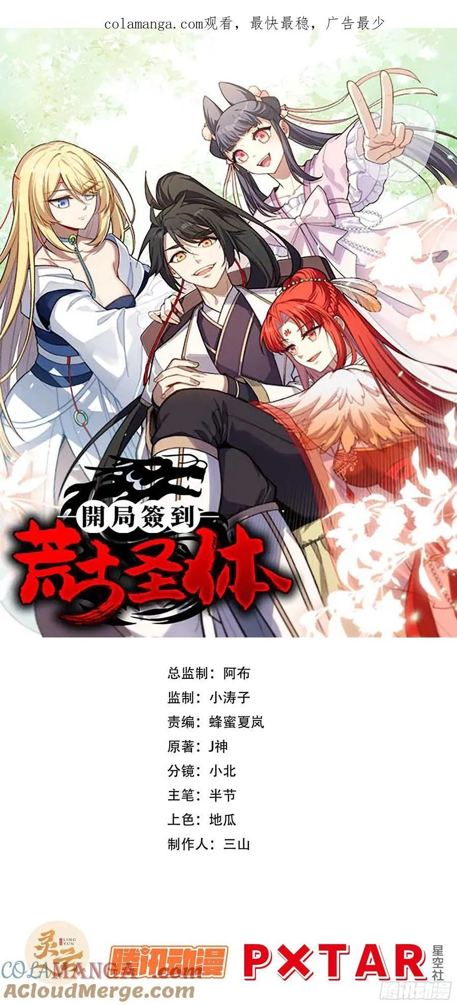 38.臣服,或者死亡68