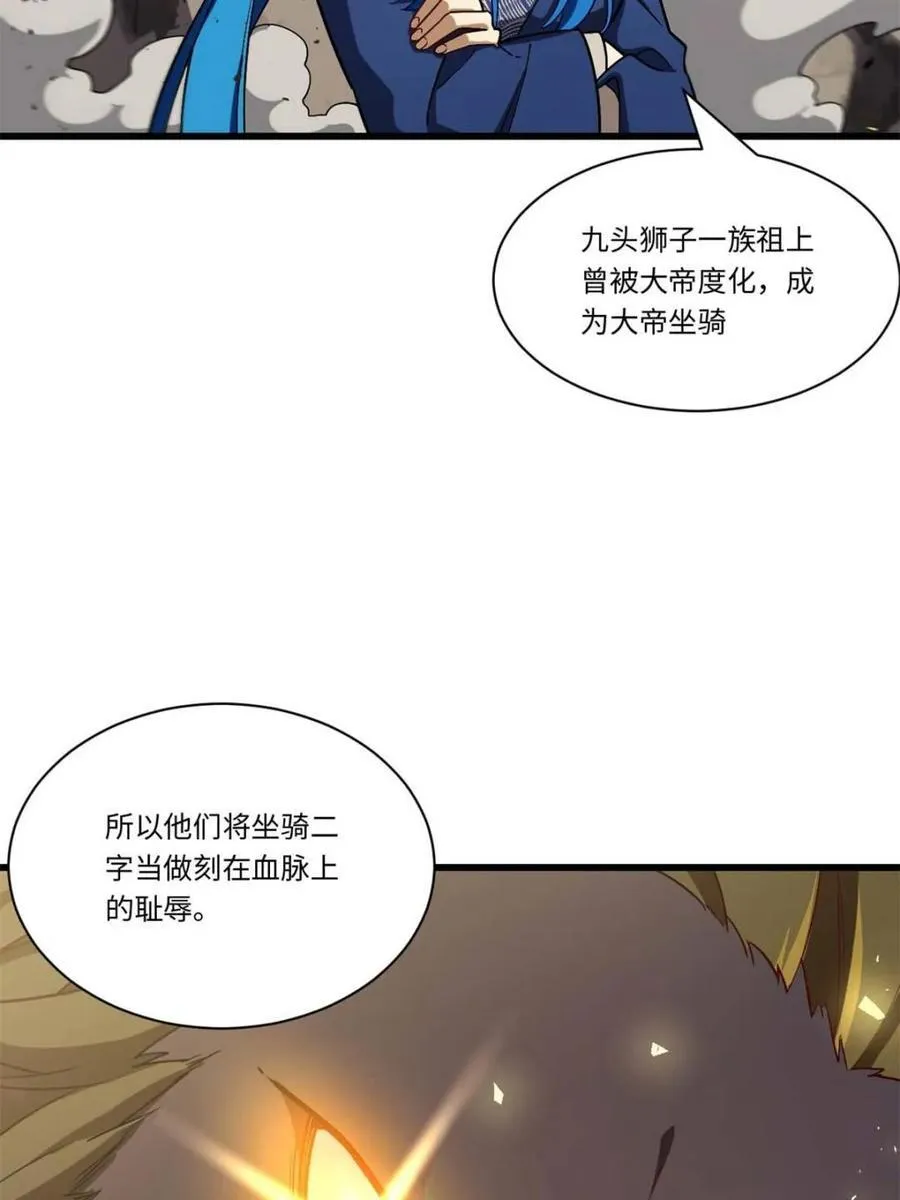 第44话 44.拿下九头狮_易如反掌43