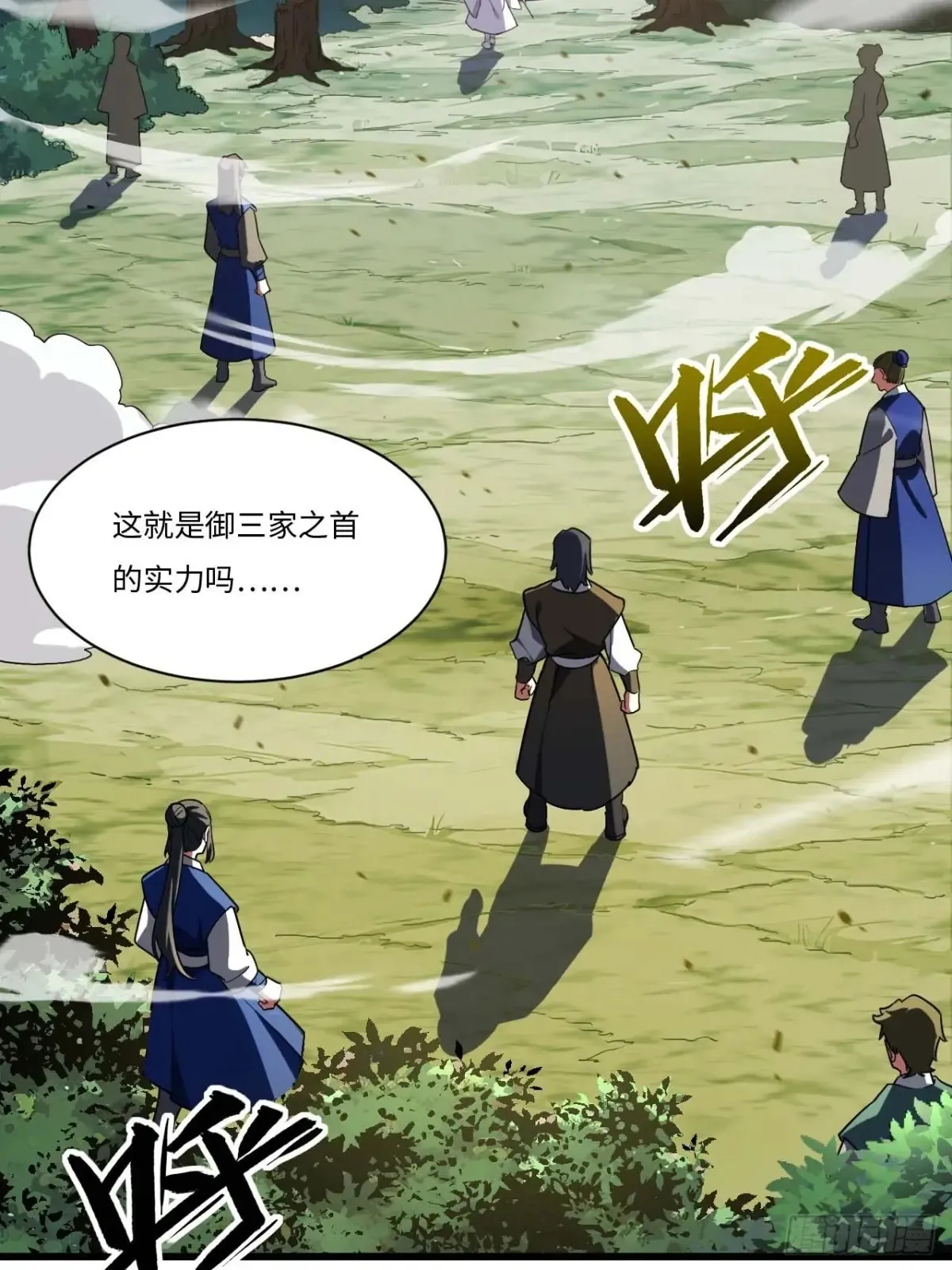 41.大势初成65