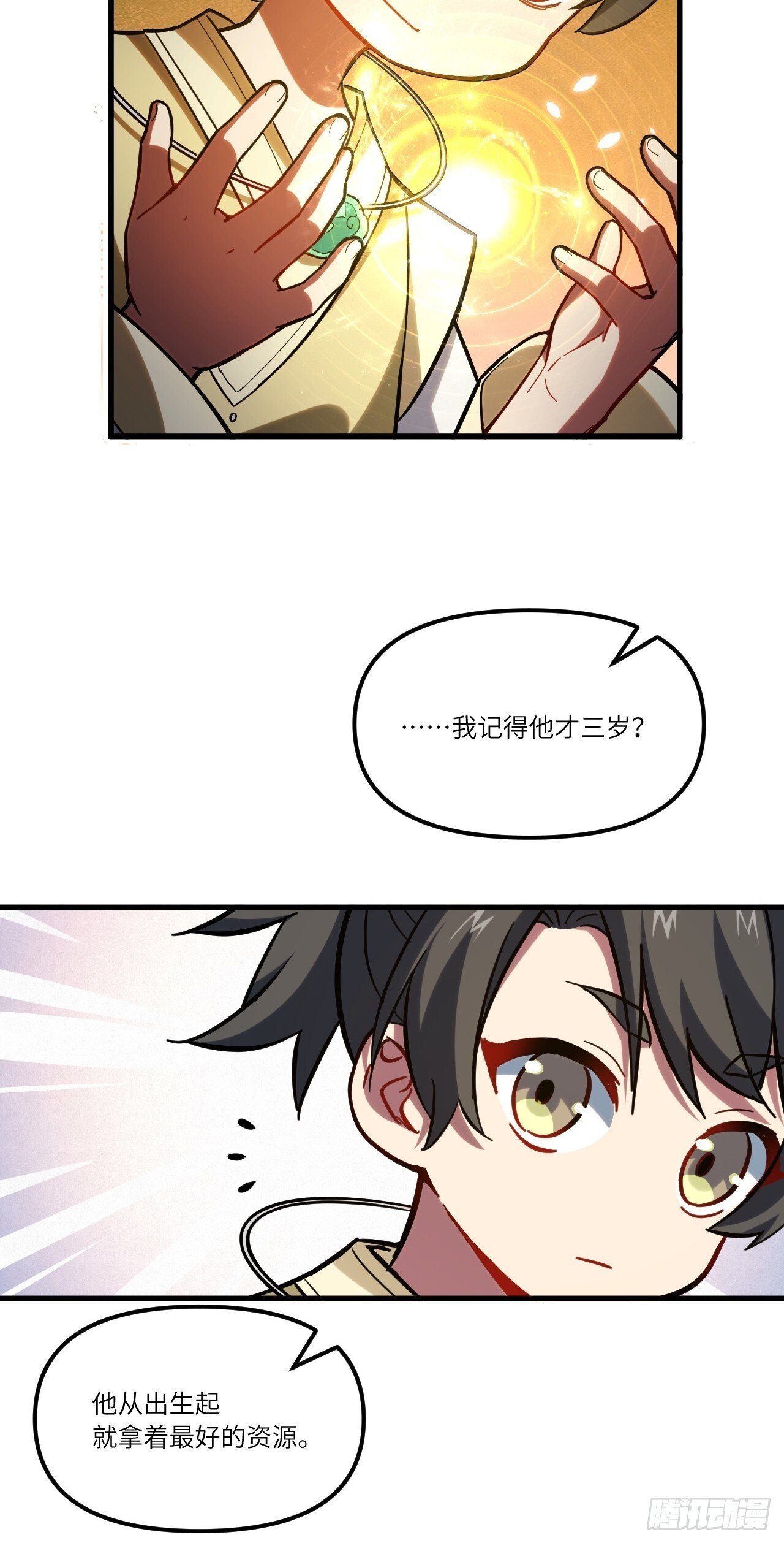 4.一拳超人君逍遥38