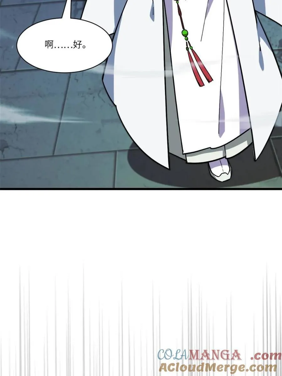 第46话 46 兵分三路72