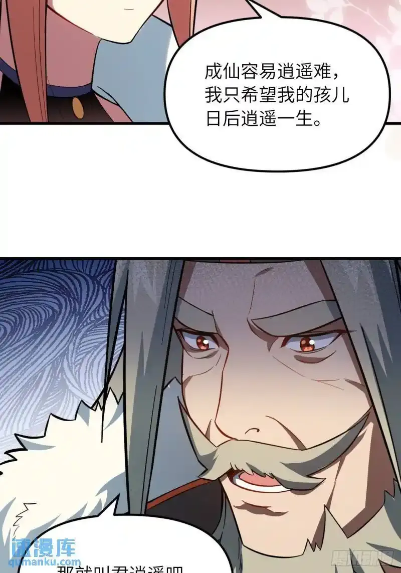 1.荒古圣体73