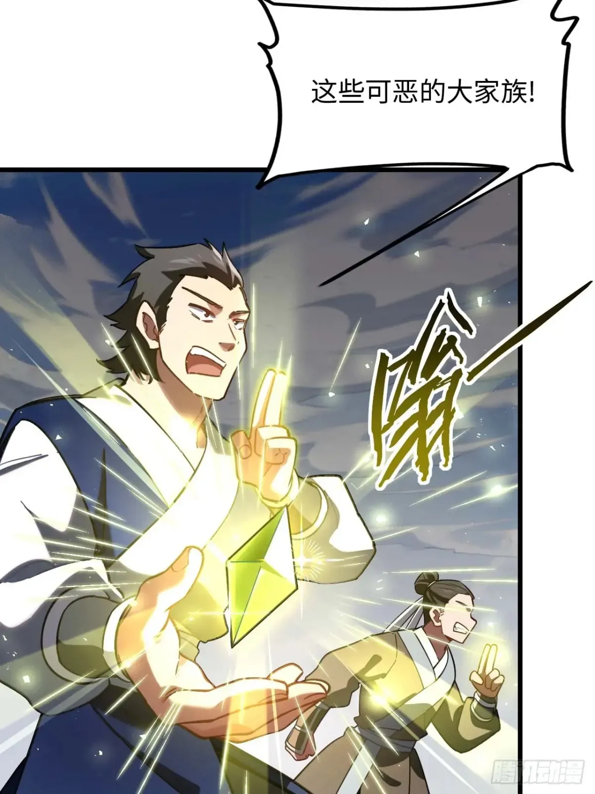41.大势初成12