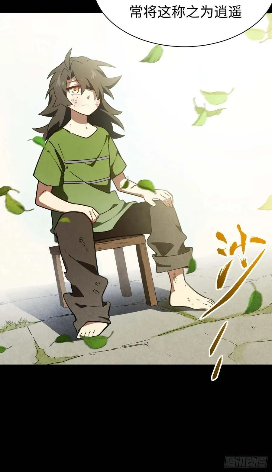 39.我为逍遥34