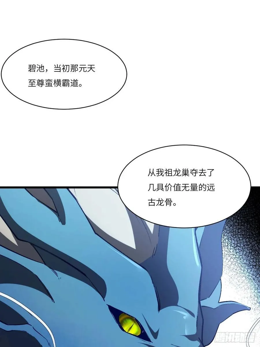 34.秘藏开启前夕40